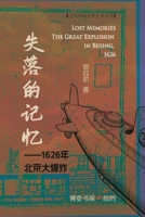 ????? --1626 ?????? (Chinese Edition) B0FFM73GP4 Book Cover