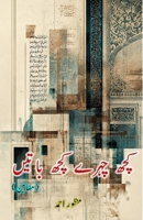 Kuch Chahre kuch Baatein: (Faces and Sketches, Essays) (Urdu Edition) 9369083529 Book Cover