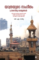 Yathrayude sangeetham pawrasthya rajyangal 9387842185 Book Cover