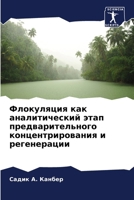 ?????????? ??? ????????????? ???? ???????????????? ???????????????? ? ??????????? (Russian Edition) 6207576519 Book Cover