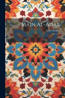 Majn al-adab: 7 1022229893 Book Cover