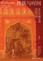Weathering Architecture and Time (Hardcover) (Chinese Edition) 7213112864 Book Cover