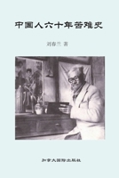 ????????? (Chinese Edition) 1998479706 Book Cover