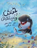 A Calf in the Valley of the Whales (1) 1838369945 Book Cover