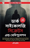Dark Psychology Secrets & Manipulation (Bangali Edition) (Bengali Edition) 9359833444 Book Cover