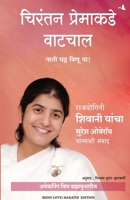 Being Love: Creating Beautiful Relationships (Marathi Edition) 9355432534 Book Cover