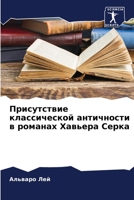 ??????????? ... ? ?? (Russian Edition) 6206613585 Book Cover