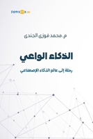 ?????? ??????: ???? ??? ... (Arabic Edition) 2071394089 Book Cover