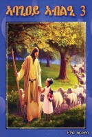 Feed My Sheep 3 (Tigrinya Edition) 1917054009 Book Cover