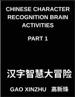 Chinese Character Recognition Brain Activities (Part 1)- Learn Simplified Pictographic Characters Through Brain-Engaging Games, Suitable for Kids, ... Students, All HSK Levels (Chinese Edition) B0GLPG4BH7 Book Cover