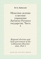 Regional division and local government of the Lithuanian-Russian state. Part 1 5519393303 Book Cover