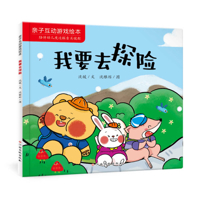 I'm Going on an Adventure 7576231653 Book Cover