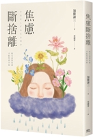 Get Rid of Anxiety 9863706256 Book Cover