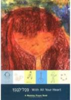 With All Your Heart 1580131441 Book Cover
