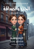 ???? ???????? (Arabic Edition) 6339985971 Book Cover