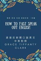 How to fast speak out English: easy, fast, direct to reflex, one second 1073618706 Book Cover