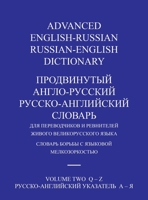 Advanced English-Russian/Russian-English Dictionary Hardback Volume Two B0FJK21ZDQ Book Cover