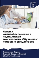 ?????? ???????????????? ? ??????????? ???????????? ???????? ? ??????? ??????????? (Russian Edition) 6207548477 Book Cover