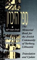 The Memorial Book For The Jewish Community Of Yurburg, Lithuania 0974126209 Book Cover