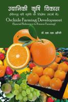 Orchide Farming Development (Special Reference to Kinnoo) 1387709399 Book Cover