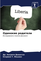 ???????? ????????: ???????????? ? ??????? ???????? 6206526208 Book Cover