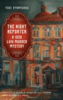 Нічний репортер 191433728X Book Cover