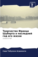 ?????????? ?????? ??????? ? ????????? ??д 6206994953 Book Cover