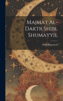 Majmat al-Daktr Shibl Shumayyil 1021936731 Book Cover
