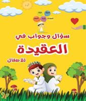 ???? ????? ?? ??????? ??????? (Arabic Edition) 7896279118 Book Cover