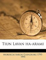 Tiun Lavan ha-arami 1149766662 Book Cover