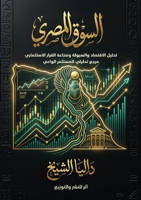 ????? ??????: ???? ?????? ???????? ?????? (Arabic Edition) 8159330391 Book Cover