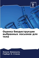 ?????? ????????????? ????????? ???????? 6207183290 Book Cover