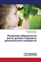 Razvitie Obraznosti Rechi Detey Starshego Doshkol'nogo Vozrasta 3659360945 Book Cover
