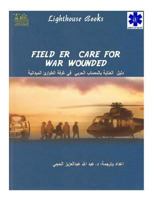 Field ER Care for War Wounded 5598333333 Book Cover