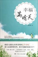 Happiness with Full Sunny Day 7219078854 Book Cover