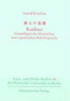 Kanbun - Grundlagen Der Klassischen Sino-Japanischen Schriftsprache 3447049022 Book Cover