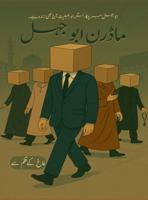 ????? ??? ???: ??? ??? ?? ???? ??? ... ?? ??? ???? ??? 9699692286 Book Cover