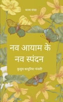 ?? ???? ?? ?? ?????? (Hindi Edition) 9371561742 Book Cover