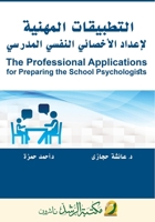 ????????? ??????? ?????? ???????? ?????? (Arabic Edition) 6038239995 Book Cover