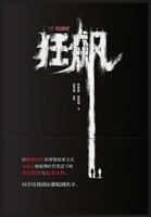 &#29378;&#39129; 1088118593 Book Cover