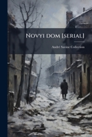 Novyi dom [serial] 1179522206 Book Cover