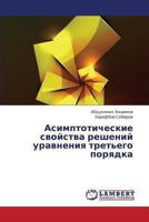 Asimptoticheskie svoystva resheniy uravneniya tret'ego poryadka 3659333522 Book Cover