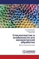 Stekloplastik i osobennosti ego mekhanicheskoy obrabotki: Vse o stekloplastikakh 3659258237 Book Cover