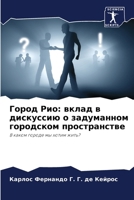 ????? ???: ????? ? ????????? ? ?????????? ????????? l 6207687310 Book Cover