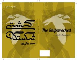 The Shipwrecked 099796331X Book Cover