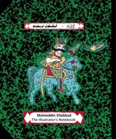 كشكول الرسام 0888997000 Book Cover