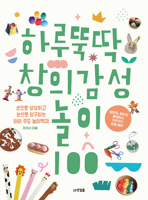 100 Daily Creative Activities for Children B0CYDGJLBM Book Cover