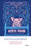 Charlotte's Web B0CMC4QLCZ Book Cover