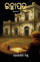 Ichhapatra 1645607763 Book Cover