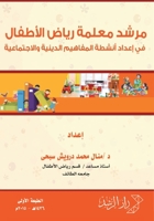 ???? ????? ???? ??????? ?? ????? ????? ??? (Arabic Edition) 6038177728 Book Cover